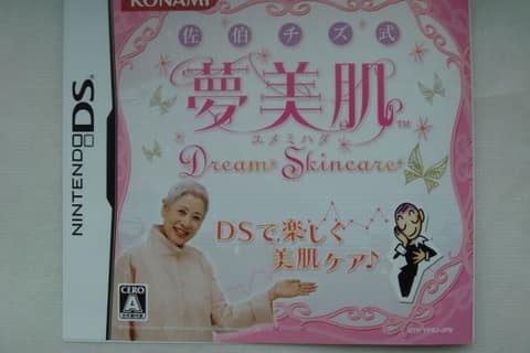 DS Skincare 01.JPG