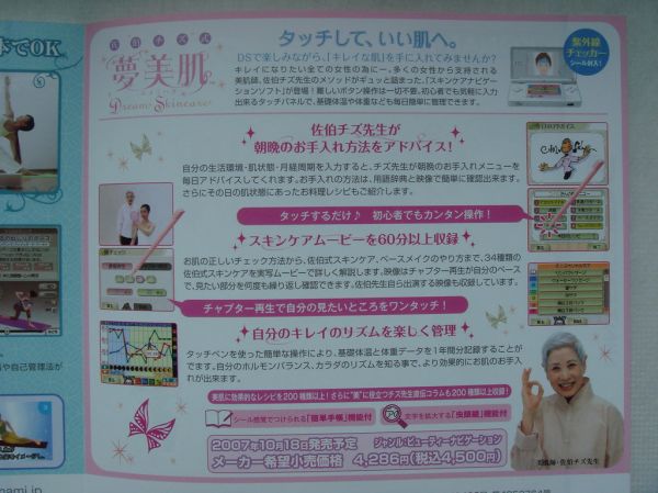 DS Skincare 02.JPG